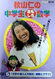 �H�R�m�̒��w���������됔�w(5)
