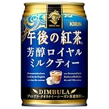 キリン 午後の紅茶 芳醇ロイヤルミルクティー 280g缶×24本入