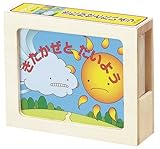 かみしばい きたかぜ と たいよう