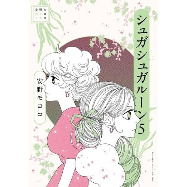 Amazon.co.jp: 《特装版仕様》シュガシュガルーン1-8巻全話完結全巻