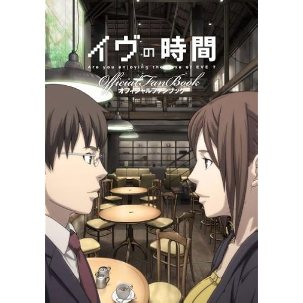 Amazon.co.jp: 「イヴの時間 劇場版」 [DVD] : 福山潤, 野島健児, 田中