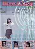 Heart Beat vol.2