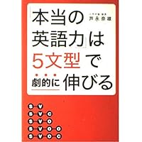 よくわかる英語の基本: 基本文型・文と文の結びつき (αプラス