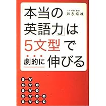 英語文型完全トレーニング 第3版 | 阿部 友直 |本 | 通販 | Amazon