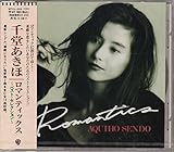 Romantics�`�x�X�g�E�Z���N�V�����`