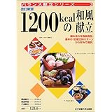 カード式 10kcalのやせる献立 カロリー 塩分 脂質つき 主婦の友社 本 通販 Amazon