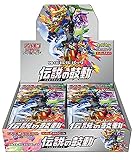 ポケモンカードゲーム ソード＆シールド 強化拡張パック 「伝説の鼓動」 BOX