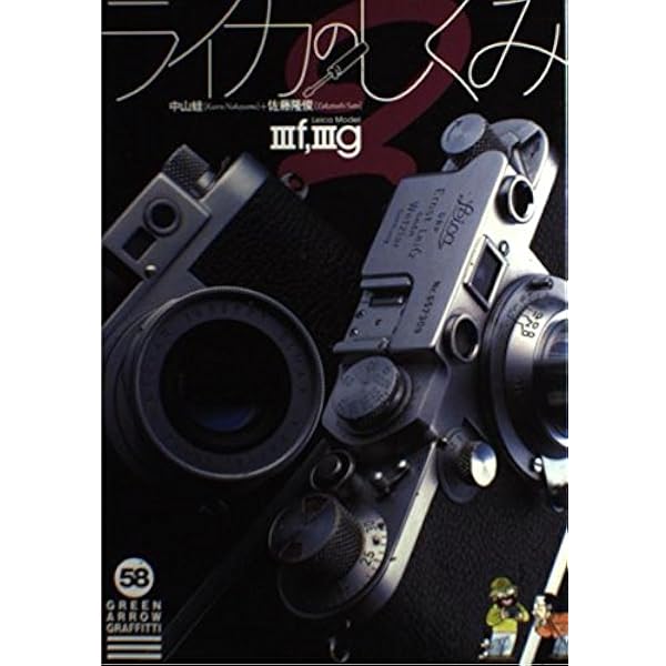 ライカの70年 | ジャンニ・ログリアッチ, 藤岡啓介 |本 | 通販 | Amazon