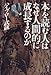 本を読む人はなぜ人間的に成長するのか 本を読む人はなぜ人間的に成長するのか