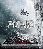 アイガー北壁 [Blu-ray]