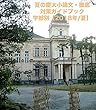 慶大小論文・夏の完全対策ガイド学部別（2018年度用）……【経済・法・文・総合政策】