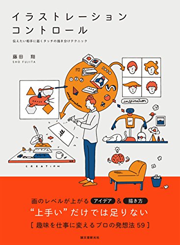 イラストレーターはいろんな絵柄を描きわけた方がいいのか ひとつの絵柄で貫き通した方が良いのか イラストレーター生存戦略