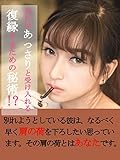 別れはあっさりと受け入れる復縁するための秘術!?