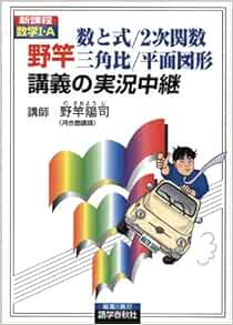クリスマスファッション 問題集 テキストのみ 三角比と三角関数が面白いほどわかるビデオ Series Live Visual Hosono S 細野真宏 解説 三角関数 三角比 数学 解答 数学 Www Comisariatolosandes Com