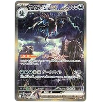 ポケカ　ホワイトフレア サザンドラex SAR 171/086 sv11w 2枚 Amazon.co.jp: サザンドラex（SAR） SV11W 171/086 拡張パック