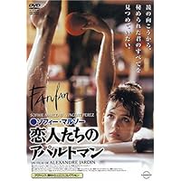 Amazon.co.jp: ソフィーマルソー 恋にくちづけ [DVD] : ジャン=ポール