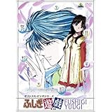 ふしぎ遊戯 [DVD]