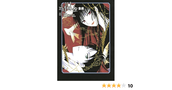 Holic全書 Kcデラックス Clamp ヤングマガジン編集部 別冊少年マガジン編集部 本 通販 Amazon