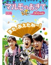 Amazon.co.jp: 「マルモのおきて」 DVD-BOX : 阿部サダヲ, 阿部
