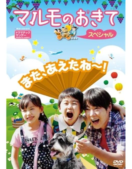 Amazon.co.jp: 「マルモのおきて」 DVD-BOX : 阿部サダヲ, 阿部