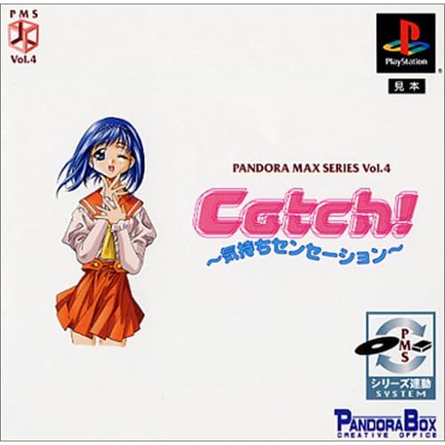 Catch！気持ちセンセーション PANDORA MAX Vol.4