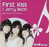�t�@�[�X�g�L�b�X/Jerry Bean