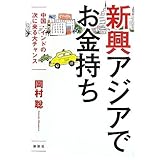 魔界三国志キマイラ