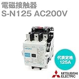 三菱電機 S-N125 AC200V MS/MSO/S- 標準形( 交流操作)電磁接触器 NN