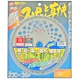 IBF 軽量 刈払チップソー スパッと草快 230×36P ES-36