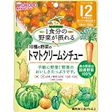 1食分の野菜が摂れるグーグーキッチン 10種の野菜のトマトクリームシチュー 100g 12か月頃から