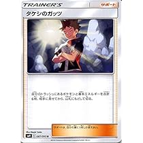 Amazon.co.jp: ポケモンカードゲーム SM9 拡張パック タッグボルト 