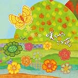 �y�j���㌀�u�炭�₱�̉ԁv�I���W�i���T�E���h�g���b�NCD