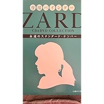 Amazon.co.jp: ZARD CD&DVD COLLECTION バインダー : 文房具