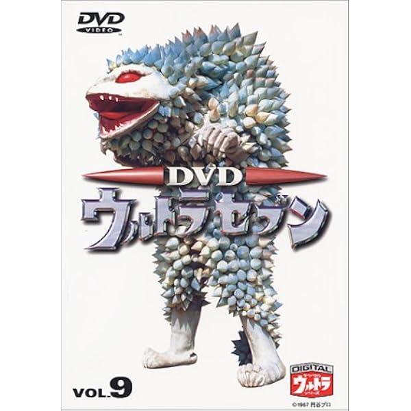 Amazon Co Jp Dvd ウルトラセブン Vol 9 Dvd ブルーレイ 特撮 映像 特撮 映像