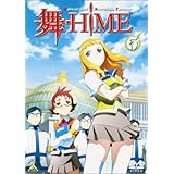 舞-HiME 5 [DVD]