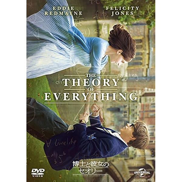 博士と彼女のセオリー Dvd 映画 Amazon