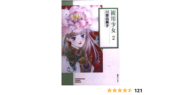 美人はいかが 1 最新巻 マーケットプレイス コミックセット 品 Tamoionet Com Br 美人はいかが 1 最新巻 マーケットプレイス コミックセット 品 Tamoionet Com Br