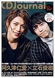 CDジャーナル2020年冬号 (CD Journal)