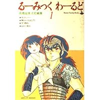 高橋留美子 るーみっくわーるど コレクションカード 50枚　フルコンプ 517ScwZxp2L.jpg_BO30,255,255,