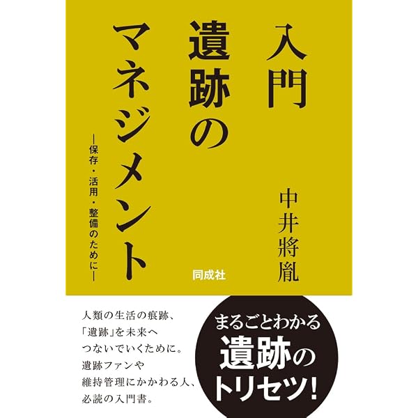 考古学からみた古代日本の紡織 改訂新装版 | 東村純子 |本 | 通販 | Amazon