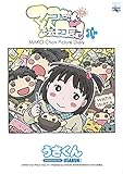 マコちゃん絵日記(11) (FLOW COMICS)