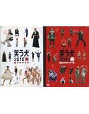 笑う犬の冒険 スーパーベスト vol.1～5 DVD 5巻セット 笑う犬の冒険 スーパーベストvol.1～5 DVD 5本セット