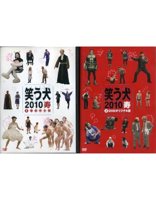 Amazon.co.jp: 笑う犬2008秋 DVD-BOX : 内村光良, 南原清隆, 名倉潤