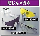TOYO 超軽量防じんメガネ 1320(1ケ/セット) 1320-C