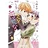 立樹まや「これはきっと恋じゃない(1)」