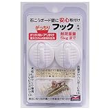 ダンドリビス がっちりフック白 2個入 ブリスターパック