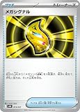 ポケモンカードゲームMEGA スターターセットMEGA メガディアンシーex メガシグナル (013/021) | ポケカ グッズ トレーナーズ I