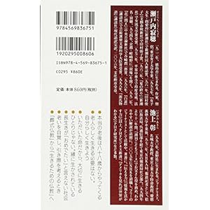 95歳まで生きるのは幸せですか? (PHP新書)
