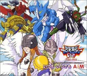 Amazon いつも いつでも 通常盤 Aim 松木悠 三浦徳子 太田美知彦 山崎利明 アニメ ミュージック