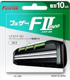 Amazon.co.jp: FEATHER(フェザー) エフシステム F2neo 替刃 10個